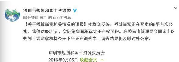 深圳調查6平米鴿籠房 專家析樓市或將回歸理性
